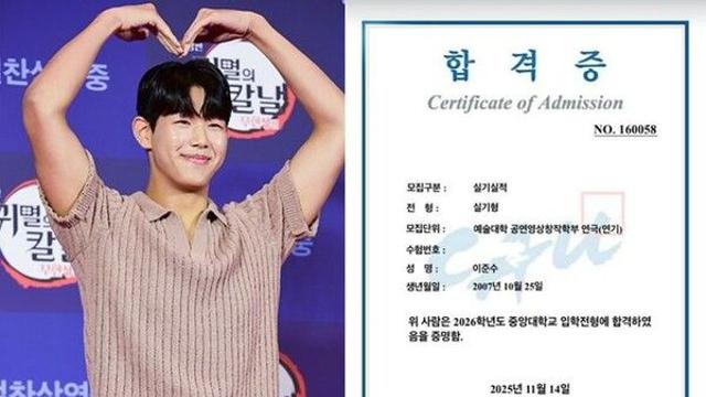 이종혁 아들 이준수, 중앙대 연극과 합격…서울예대 이어 겹경사