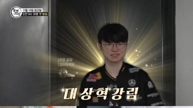 롤드컵 3연패 페이커도 강아지엔 속수무책…