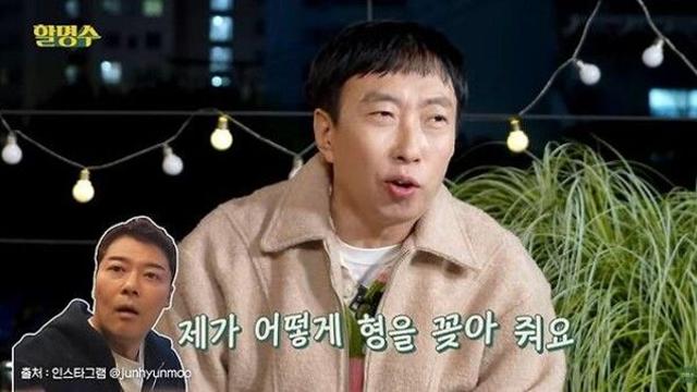 이용진에게 꽂아달라는 박명수 