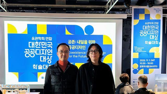 UNIST 김차중 교수팀, '공공디자인 대상' 장관상