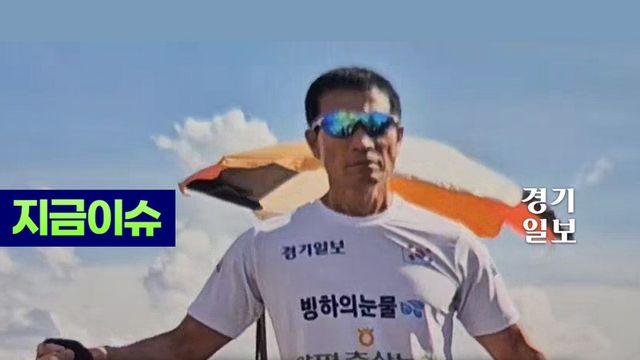 미얀마서 맨발로 얼음 위 5시간 30분 '맨발의 사나이' 조승환 또 세계신기록