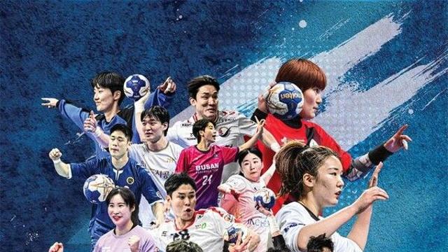 김대현 문체부 제2차관, 핸드볼 H리그 개막전 시구