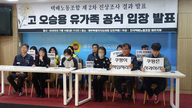 아버지 장례 이틀만에 숨진 배송기사… 유족 “쿠팡은 사죄하라”