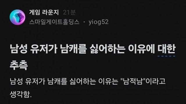 이와중 스마게 블라인드 근황