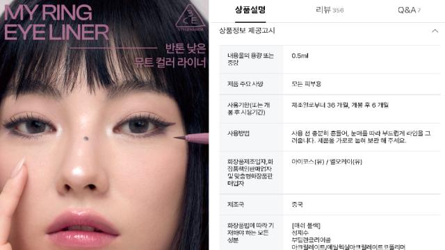 [단독] 'K뷰티'인줄 알았는데…3CE, '중국산' 논란