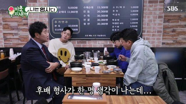 편식하던 후배형사 썰