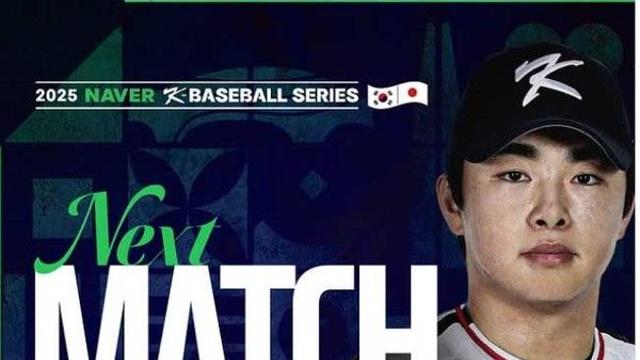 '야구 한일전' 오타니 뜰까...선발 라인업과 생중계 어디서?