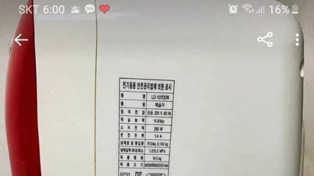 당근에서 만난 대한 외국인.