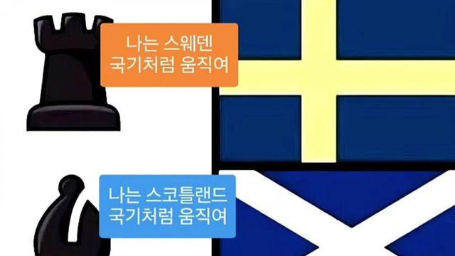 체스말 움직임의 비밀.jpg