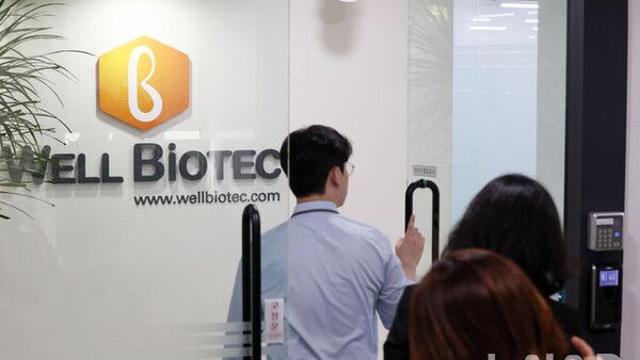 '주가조작 혐의' 웰바이오텍 회장 오늘 오후 3시 구속심사