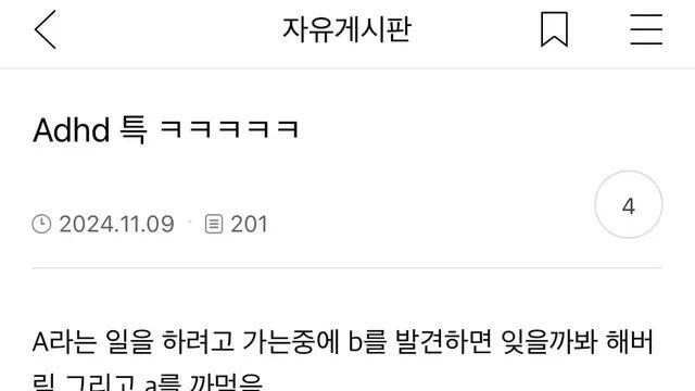 Adhd 특,,