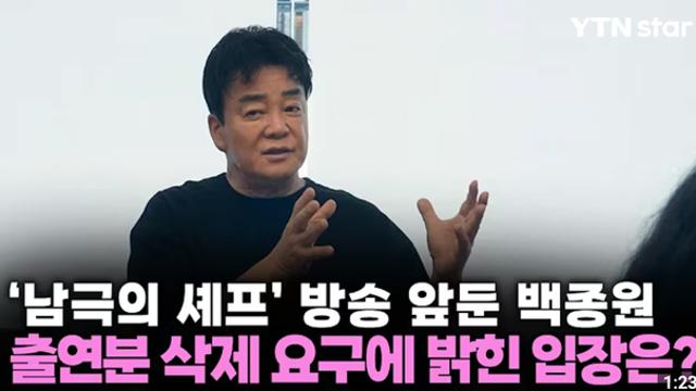 남극의 셰프 유튜브 팩폭 댓글 ㅋㅋ 