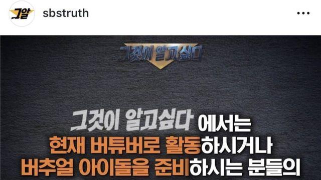 싱굴벙굴 그것이 알고싶다 근황