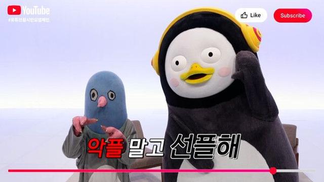 EBS 펭수, 교육부 장관상 수상...사이버불링 예방 캠페인 참여 공로 인정