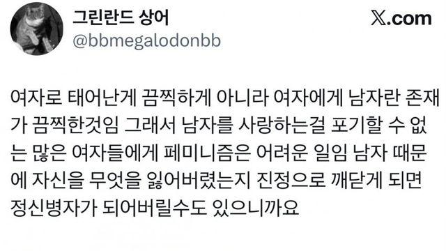 여자란 생물은 비참하구나라는 사실을 살면서 가끔 느낌