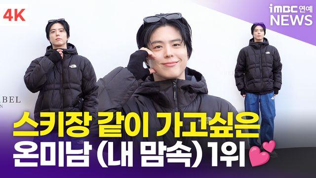 [영상] 박보검, 겨울에 함께하고 싶은 온미남 '훈훈한 눈빛까지'