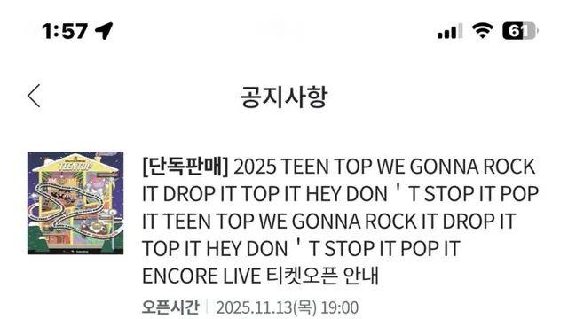 너무 길어서 읽기도 힘든 콘서트명.,,