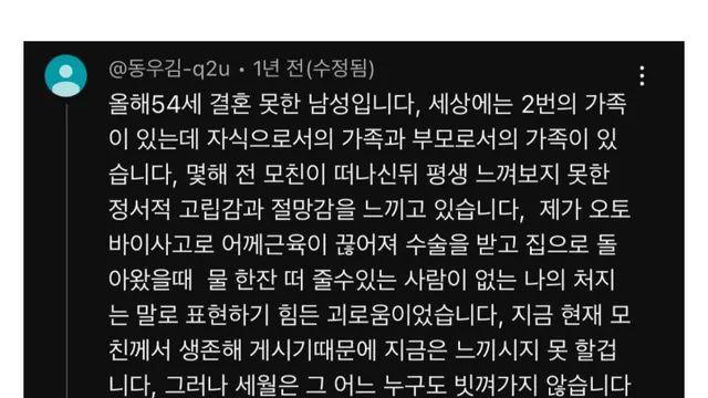 결혼 못한 남성이 말하는 노총각의 현실.jpg,,