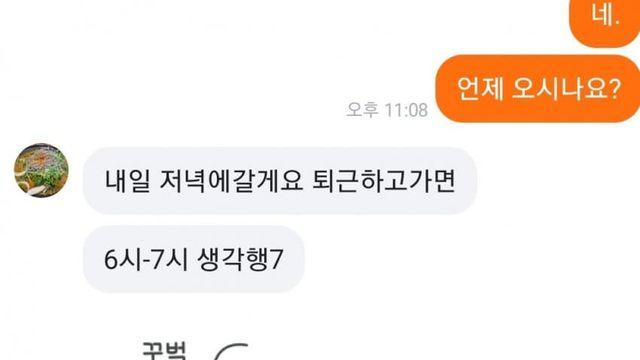 내가 만난 당근 마켓 뻔뻔 진상새끼