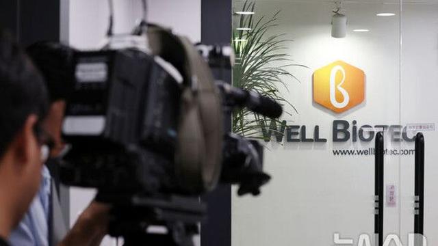 '주가조작 의혹' 웰바이오텍 회장 구속영장 기각…法 