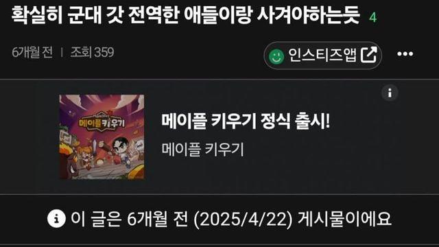 병사 월급 떡상이 불러온 세상