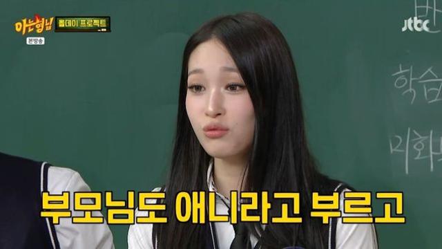 ‘신세계家’ 애니 데뷔 후…母 정유경 회장 달라졌다 “셀프 별명 지어” (‘아는형님’)