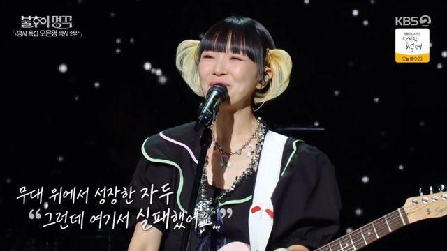 자두 “무대서 실패 후 무대 외면…왜 도망쳤을까 후회” (‘불후’)