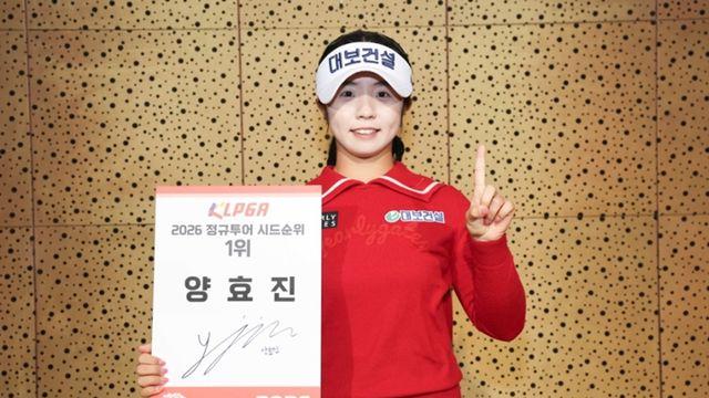 제주출신 '국대' 골퍼 양효진 KLPGA 시드순위전 '수석'