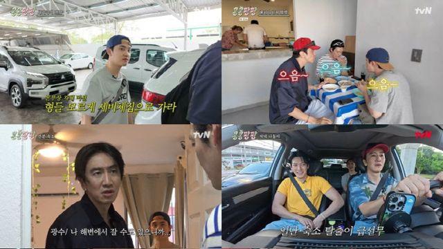 김우빈→도경수 '콩콩팡팡', 칸쿤 여행 절망편…개미 나오는 숙소에 멘붕