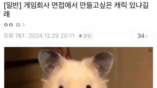 게임회사 면접에서 해서는 안되는말 
