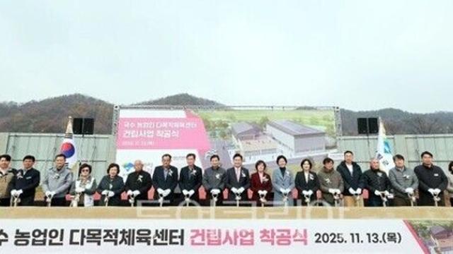 전진선 군수, “다목적 체육센터는 지역 복지, 여가, 건강을 함께 고민하고 실현할 수 있는 공동체 공간