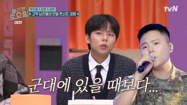 얼굴 좋아진 정승환 