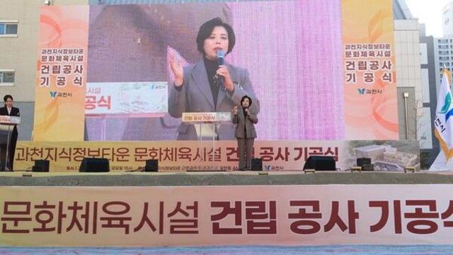 과천시, 지식정보타운 문화체육시설 건립 ‘첫 삽’…2027년 준공 목표