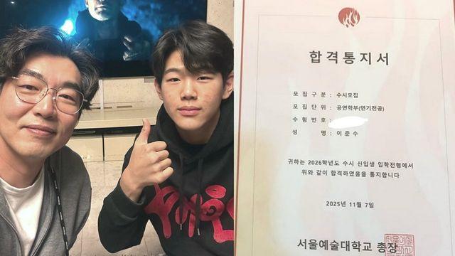 ‘아빠 어디가’ 이준수, 벌써 대학 갈 나이…서울예대 연기과 합격 [RE:스타]