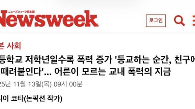 일본, 초등학교 폭력 왕따사건 역사상 최고치..jpg