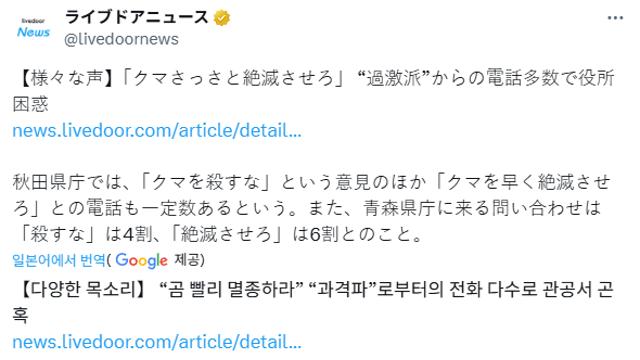 곰 때문에 비상 걸린 일본 근황