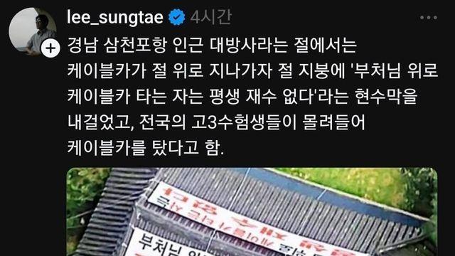 부처님의 위로로 평생 재수 없다