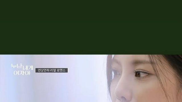 연상녀 연애 프로그램 라인업 공개