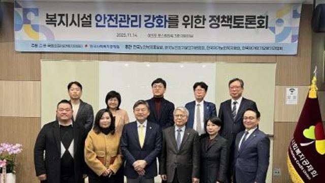 김용하 이사장 “복지시설 안전 강화…국가 돌봄의 시작”