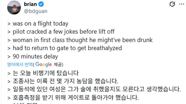 .. 미국트위터 논란 근황.jpg