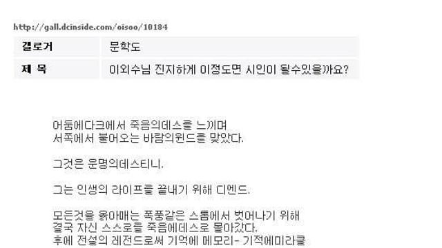 고전고전 이외수갤 모음집....dcinside