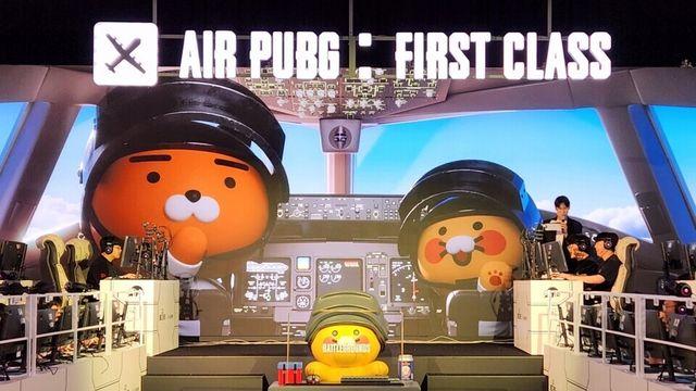 비행기 타고 배그 즐긴다