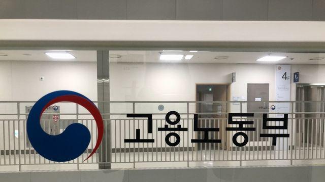 노동부, 도소매업 등 생활밀접업종 사업장 주말 불시 안전점검