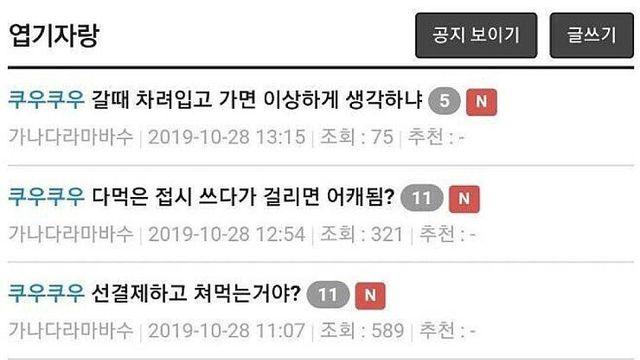 쿠우쿠우 갈 생각에 하루종일 설렌 사람