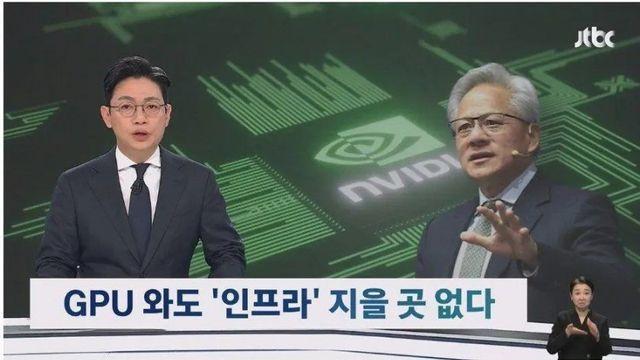 '젠슨황 선물 GPU' 갈곳 잃었다?…주민 