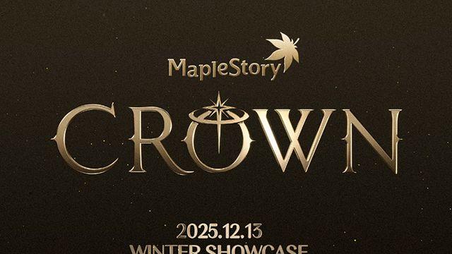 겨울 업데이트 발표, 메이플 12월에 쇼케이스 개최한다