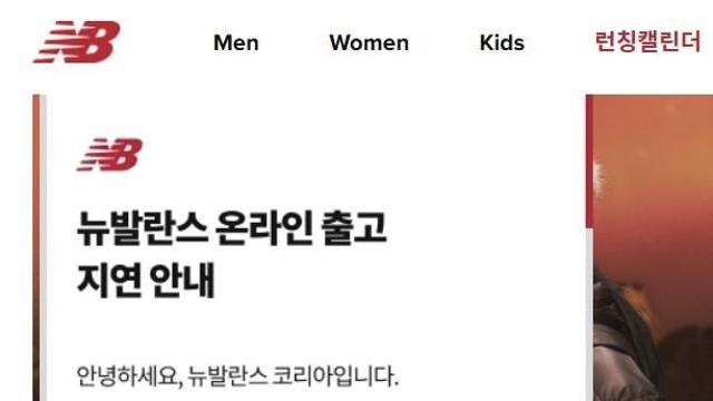 이랜드패션, 물류센터 화재에 