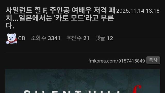 사일런트힐 공포겜... 계집애 난이도 업데이트