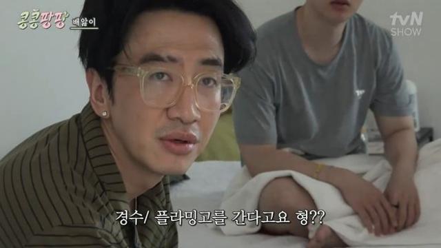 이광수→도경수 초췌한 몰골 포착…열악한 숙소서 밤새 '물갈이' (콩콩팡팡)