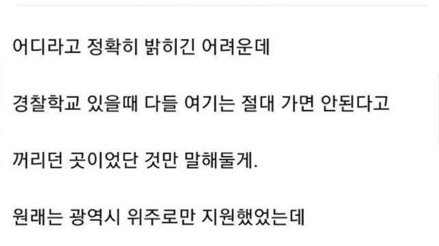 지방 시골에서 경찰 근무 후기